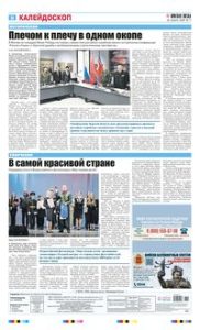 8 полоса