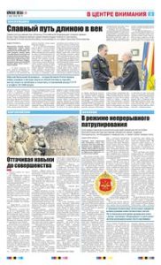 3 полоса