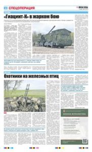 4 полоса