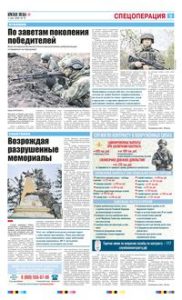 5 полоса