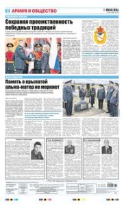 8 полоса