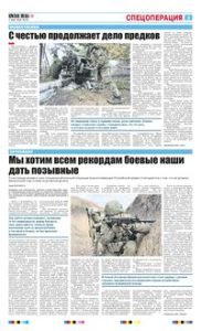 3 полоса