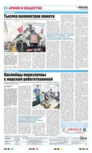 8 полоса