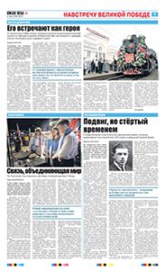 7 полоса