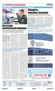 8 полоса
