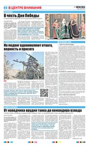 2 полоса