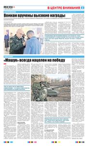 3 полоса
