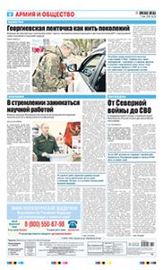 8 полоса