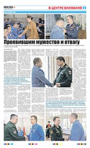 3 полоса