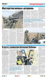 5 полоса
