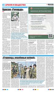6 полоса