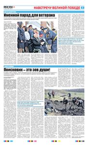 7 полоса