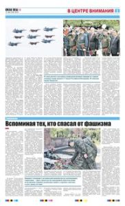 3 полоса