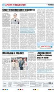8 полоса