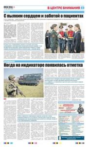 3 полоса