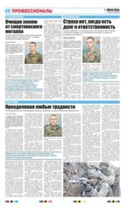 6 полоса