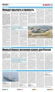 7 полоса