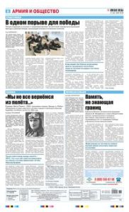 8 полоса