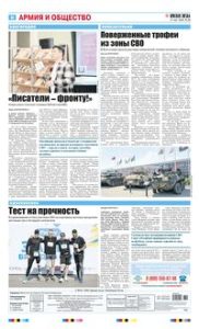8 полоса