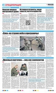 2 полоса