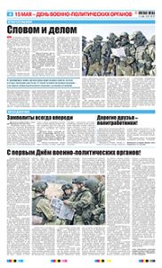 4 полоса