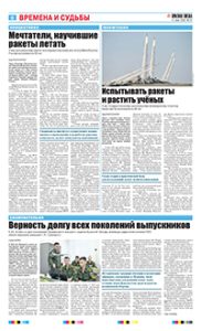 6 полоса