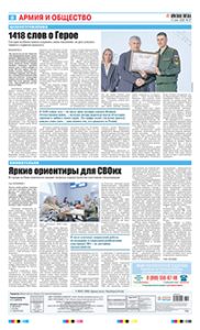 8 полоса