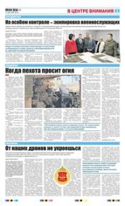 3 полоса