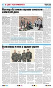 4 полоса