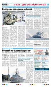 5 полоса