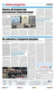 8 полоса