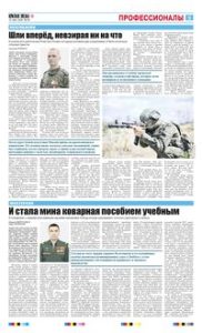 5 полоса