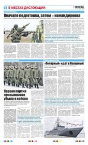 6 полоса