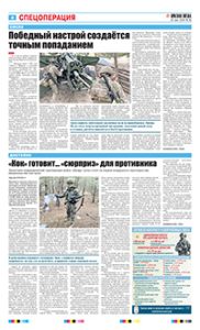 4 полоса