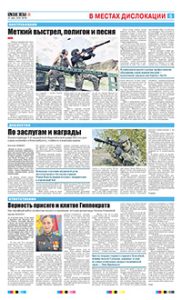 5 полоса