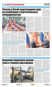 2 полоса