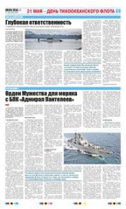 5 полоса