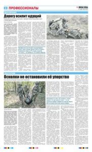 6 полоса