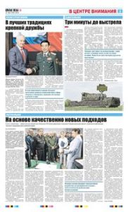 3 полоса