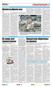 5 полоса