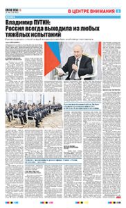 3 полоса