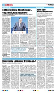 6 полоса