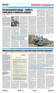 7 полоса