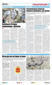 3 полоса