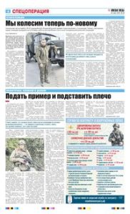 4 полоса