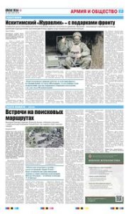 7 полоса