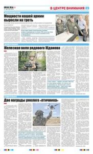 3 полоса