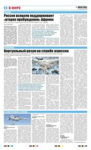 6 полоса