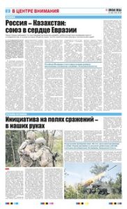 2 полоса