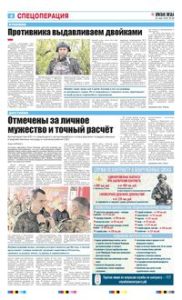 4 полоса
